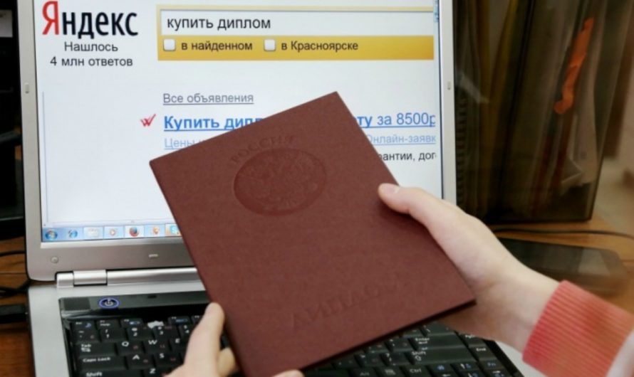 Купить диплом фармацевта в Карабулаке