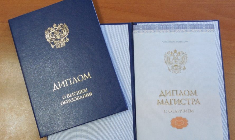 Купить диплом университета в Санкт-Петербурге
